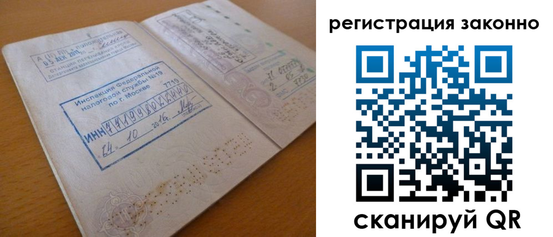 прописка для кредита в Югорске