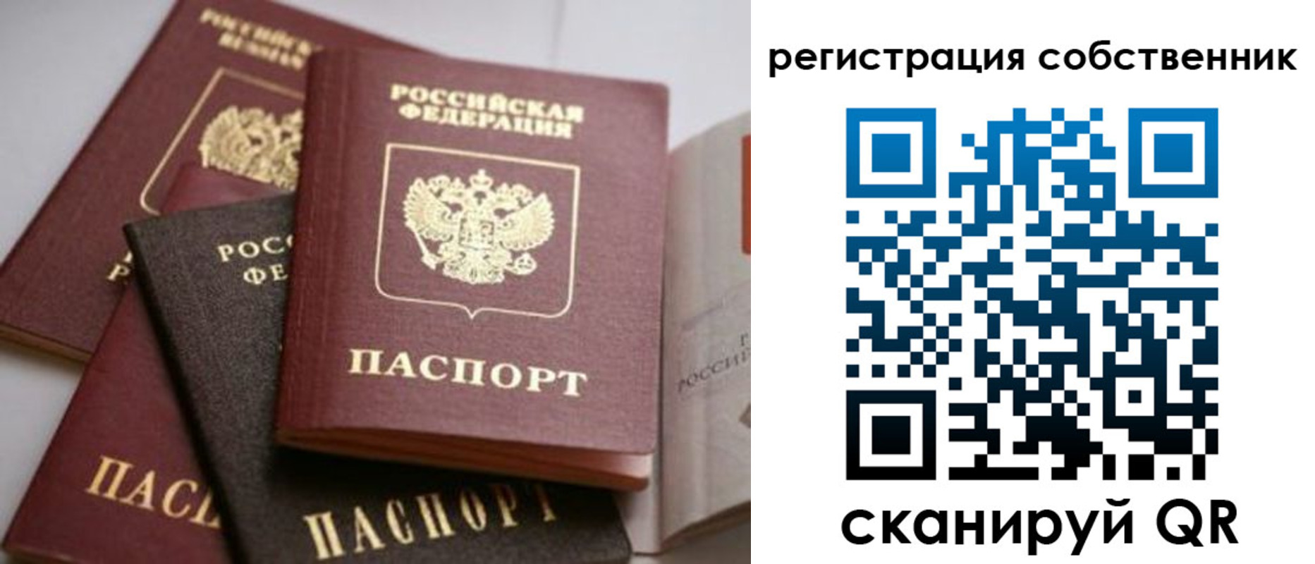 временная регистрация поиск в Югорске