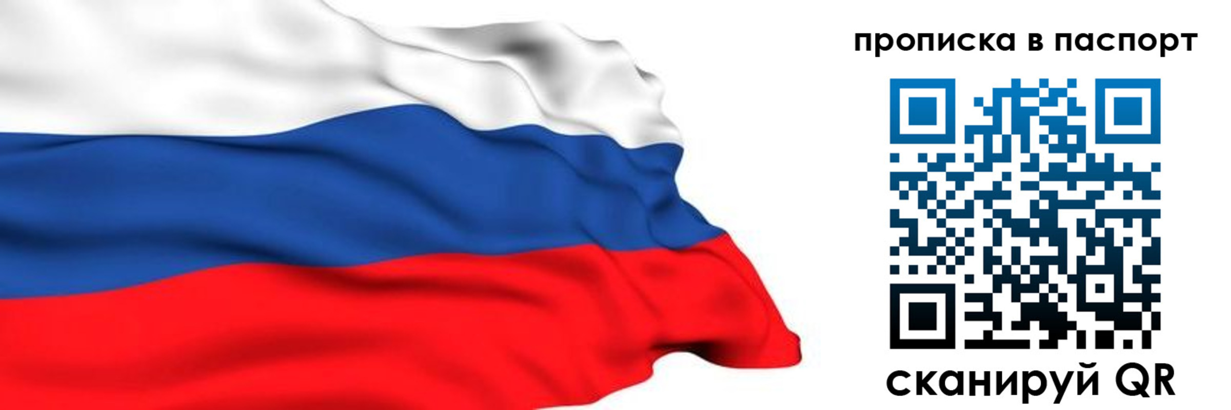 временная регистрация в квартире в Югорске