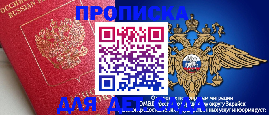 прописка гарантия в Югорске