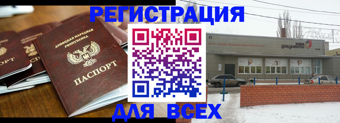 временная регистрация в квартире в Югорске