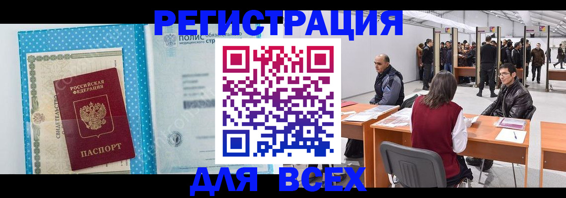 временная регистрация гарантия в Югорске