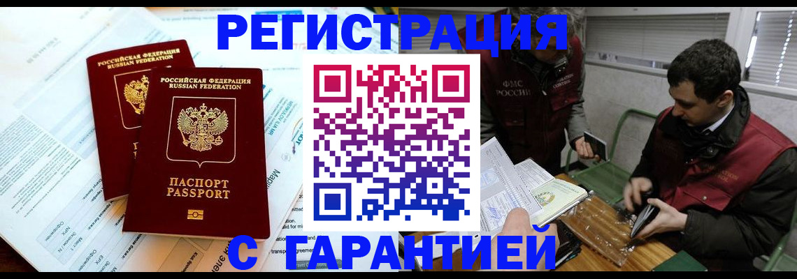 прописка для военкомата в Югорске